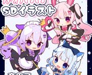 かわいいSDイラスト描きます かわいいSDイラスト描きます！！！ イメージ1