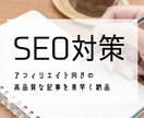 文字単価0.75円！高品質な記事を提供します 初回限定で文字単価0.75円で読みやすい記事を提供します イメージ1