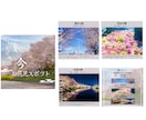 Instagramの投稿画像を制作します 女性デザイナーが心に寄り添い、丁寧に制作させていただきます。 イメージ3