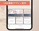 2枠限定！LINE公式アカウントを構築します リッチメニューのデザイン込｜離脱を減らす導線|モニター価格 イメージ5