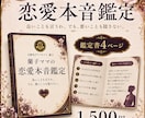 初回の方限定　恋愛運を深く占います 今の恋愛状態、彼の本音、今後の行方を読み解きます イメージ1