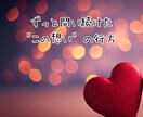 浮気・不倫の恋占い│相手の本心と未来を霊視します ✦500円✦あなただけの幸せを一緒に探します イメージ7