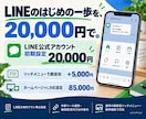 LINE公式アカウントの初期設定を整えます リッチメニュー・あいさつ・自動応答をまとめて設定 イメージ4
