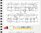 ピアノ・キーボード奏者が耳コピで楽譜作成します 【先着3名様1000円オフ】特別価格キャンペーン中！ イメージ2
