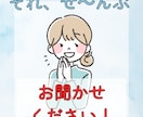 ボイスサンプルあり✨HSP介護職員が愚痴を聞きます 認知症介護の“傾聴力”とHSPの”繊細さ”で全力寄り添い！ イメージ3