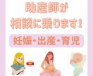 助産師が相談にのります 妊活、妊娠、出産、産後、育児、赤ちゃんのこと◎体や心のこと◎ イメージ1