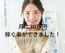 SNSを拡散して驚くほど稼いだ方法教えます あるキャンペーンを紹介して１ヶ月で給料超えてしまいました。 イメージ1