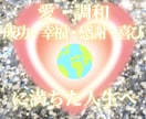 愛・調和・感謝・幸せな状態が基準OSとなります 自分を深く愛し他者からも愛される高次元の住人のような暮らしへ イメージ1