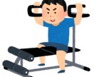 筋トレ始める方のメニュー作ります あなたにあったメニュー作ります イメージ1