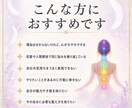 7つのチャクラから今のあなたを読みます 写真から心・人間関係・行動力を読み解きます イメージ3