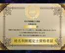 プロの鑑定士が破格で大切なお名前しっかり鑑定します ☆字源漢字、五行を用いる本格的手法☆熊崎式五行姓名判断で鑑定 イメージ10