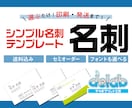 シンプル名刺！セミオーダー名刺を作成します 簡単注文♪初めて名刺を作る方/オプションで印刷納品も可能！ イメージ1