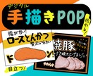 手描きPOP制作！イラスト入り販促ポップ描きます 商品の魅力を伝える！温かみのあるデジタルPOP イメージ1
