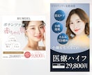ターゲットに刺さるWeb画像を制作いたします 求人系・店舗・美容系の実績多数！大手企業広告実績も イメージ7