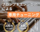 顧客タイプ別の営業トークスクリプトを作成します 商談成功に導く最適トークをGTPsがご提案！ イメージ4