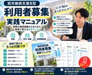 B型の利用者募集｜実践マニュアルを提供します 「集める」で終わらない。その人に合う働く場所へ イメージ1