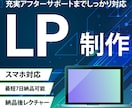 STUDIOで集客特化のLPを作成致します 低コストなのにプロクオリティ！アフターフォローもバッチリ！ イメージ1