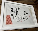 赤ちゃん命名額作ります お子様のお名前お書き致します!【額付き】プレゼントにも イメージ2