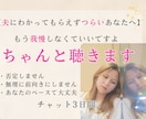夫にイライラ　伝わらない　夫婦関係の悩み聴きます もう限界かも　そんな苦しさをここで話してみませんか　先着5名 イメージ1