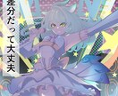 オリジナルキャラ、イラスト描きます あなただけのイラスト描かせてもらいます！ イメージ2
