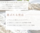 ネイルサロン向け｜上品で洗練されたロゴ制作します 思わず予約したくなる第一印象へ。 イメージ7