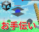 Unityでの開発をお手伝いします 初心者必見！豊富な経験をもとにサポートいたします！ イメージ1