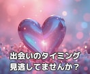 あなたの次の出会いはいつ？タロットで時期を占います 24時間以内｜タイミングを知ってご縁を引き寄せるきっかけに♡ イメージ2