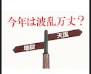 当日鑑定！2021年私どうなる？開運鑑定します 運命を知り→上半期/下半期流れを把握して波に乗ろう イメージ3