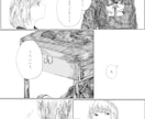 マンガ制作を行います ストーリーありでもおまかせでもマンガを描きます イメージ2