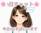 看護師歴13年❀1日チャットでゆっくりお話しします 24時間あたなに寄り添います❀雑談❀ご相談❀聞いてみたい事❀ イメージ1