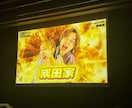 結婚式M1グランプリ風オープニングムービー作ります ★総フォロワー50万人インフルエンサーが作る最強ムービー！★ イメージ1