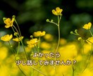 誰かと話したい時のチャット  話し相手になります 雑談・寂しい・ただ聞いてほしい時の話し相手 イメージ3