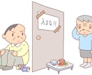 親のあなた次第で子供の「引きこもり」は必ず治ります 引きこもりを経験した現役カウンセラーが最後の解決へ導きます。 イメージ1