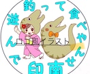 あなたの想いを1枚に！ゆるかわイラストお描きします メニュー、チラシ、挿絵、ちょっとイラストが欲しい時などに⭐︎ イメージ7