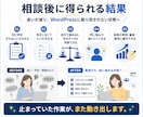 WordPressの困りごとの自力解決を支援します 毎回外注せず自分で解決したい方へ イメージ3