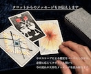 占星術とタロットで人生や今後の方向性を読み解きます より深くあなたの本質やこれからを（約3,000文字） イメージ6
