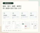 寺院向け領収書即時発行アプリを導入します 名簿検索から領収書・タックシール・受領帳まで イメージ2