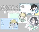 アイドル メセカ ステッカー用イラスト描きます 地下アイドルの生誕等で使用するSDキャライラスト イメージ1