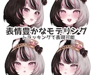 企業実績有！高クオリティVtuberモデル作ります 企業モデル制作実績あり！VBridger対応可能です。 イメージ2