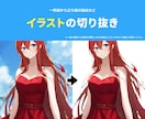 画像・写真の切り抜き＋軽い補正、翌日納品します AI×プロの手作業を用いた超高品質な切り抜きを超低価格で イメージ3