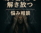 魂の悩みを解き放つ鍵を与えます 「魂の迷いを解き、未知の自分を発見します」 イメージ1