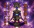 心身を細胞レベルでヒーリングし奇跡を引き起こします カルマ解放/チャクラ調整/波動修正、ブロック解除のヒーリング イメージ1