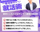 あなたの就活サポートします 必要に応じて履歴書・職務経歴書も作成します イメージ1