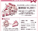 SD+スイーツお描きします かわいいSDキャラはいかがですか？ イメージ2