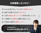 丸投げOK｜meta広告運用代行します 【Instagram/facebook】コスパ良く運用提供 イメージ2