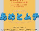 LIVE等イベントのフライヤー作成をいたします シンプルで小洒落たデザインはお任せください☺︎ イメージ2