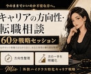 私本当に今のままでいい？キャリア戦略考えます MARCHから新卒外銀・外コン内定者が教える就活の“勝ち筋” イメージ1