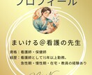病院・介護施設・訪問看護等のシフト作成を代行します 医療・介護業界限定！シフト作成の悩みを解決！月額3500円〜 イメージ9