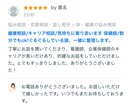 数分ok！気持ちに寄り添ってお話聴きます 頭がぐるぐるしている方、保健師が一緒にお気持ち整理します。 イメージ8