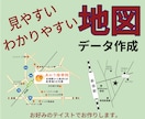 たどり着ける地図データ作ります チラシやショップカードにも！わかりやすいシンプルな地図。 イメージ1
